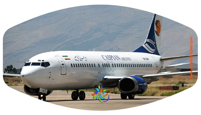 کاسپین ایر.شرکت هواپیمایی کاسپین یکی از شرکت های هواپیمایی خصوصی ایران است که در سال 1371 و با همت جمعی از اعضای صنعت هواپیمایی کشور فعالیت خود را آغاز کرد.